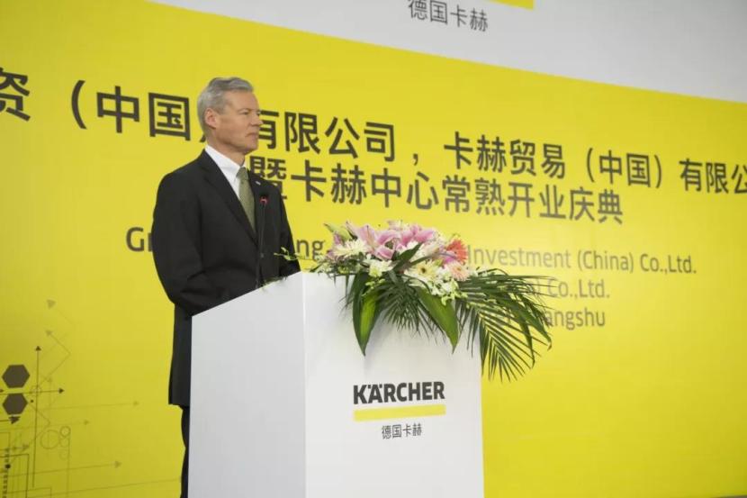 卡赫中国总部暨卡赫中心常熟迎盛大开业！