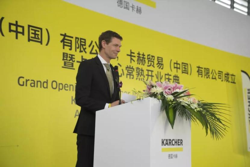 卡赫中国总部暨卡赫中心常熟迎盛大开业！