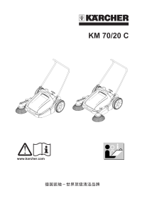 手推式扫地机 KM 70/20 C 2SB 说明书说明书下载