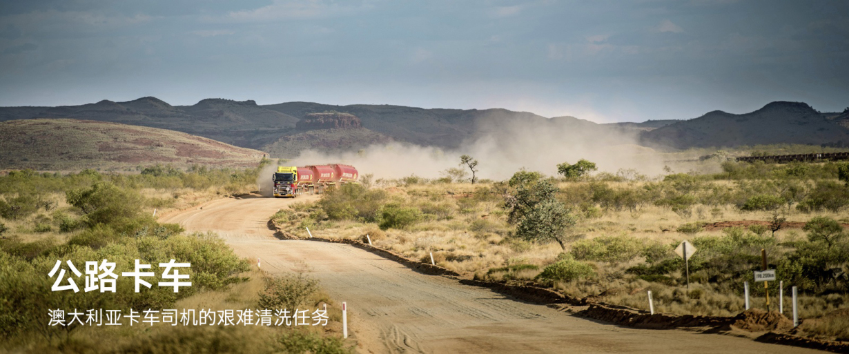 世界上最长的公路卡车