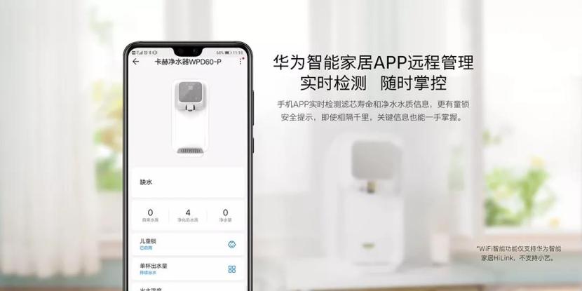 卡赫智能即热净饮机，华为众测首发钜惠！