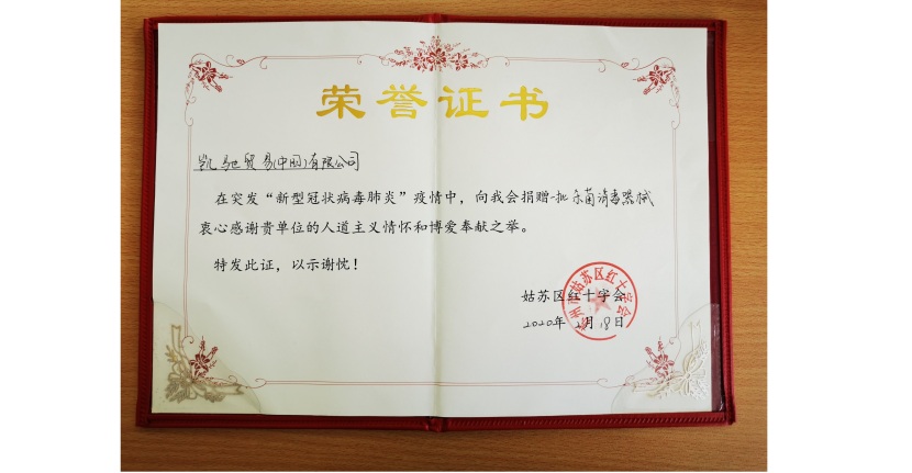 卡赫捐赠抗疫物资抵达苏州抗疫前线