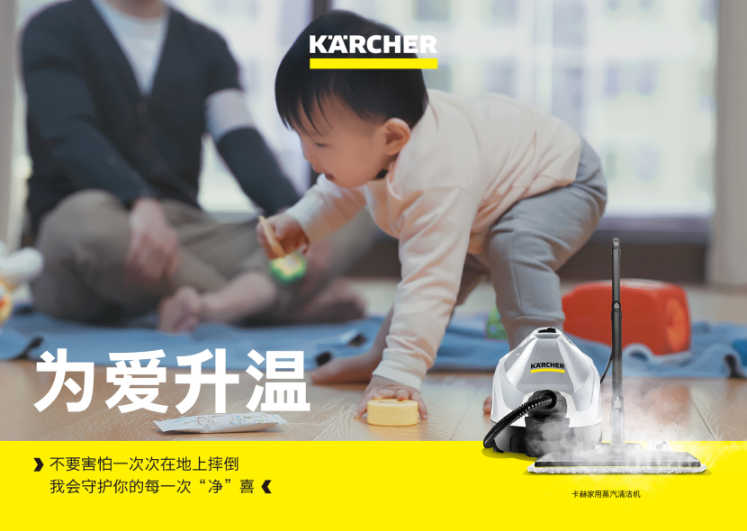卡赫高温蒸汽机与您一起为爱升温