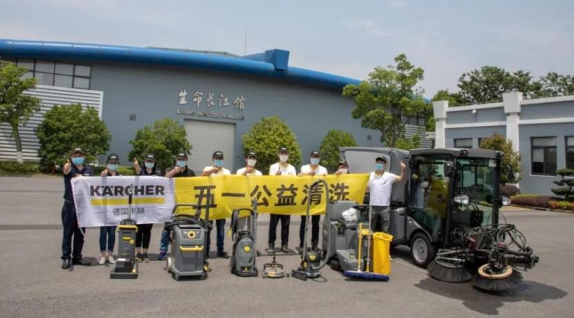 德国卡赫2020百城万人公益大清洁（上）