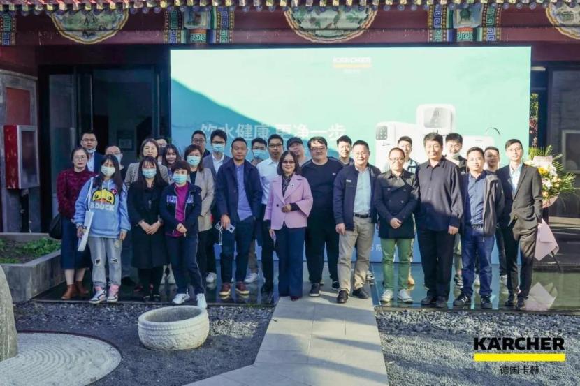 祝贺德国卡赫净水新品发布会成功举办！