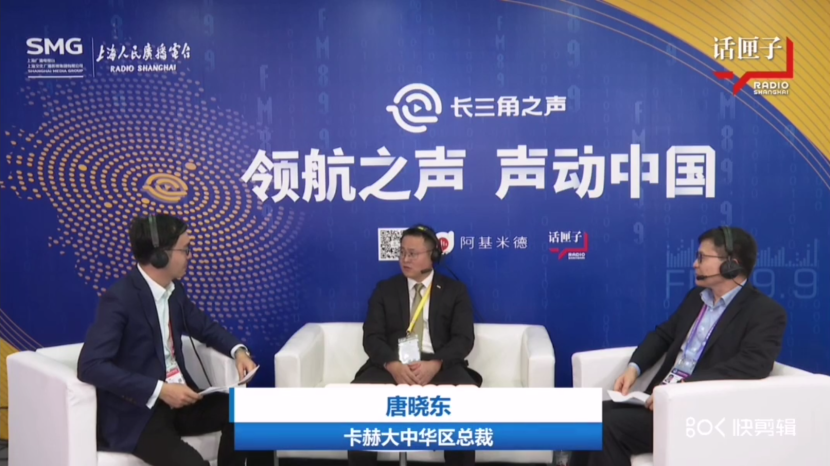 德国卡赫大中华区总裁做客上海交通广播，探讨后疫情时代常态消杀方案