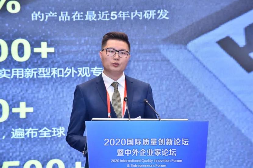 2020国际质量创新论坛暨中外企业家论坛召开