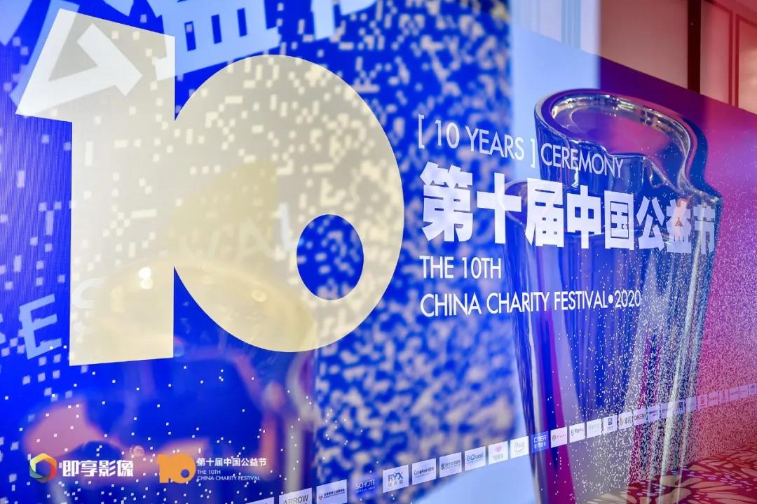 德国卡赫Kärcher荣获第十届中国公益节两项权威大奖！