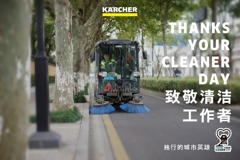 德国卡赫Kärcher荣获第十届中国公益节两项权威大奖！