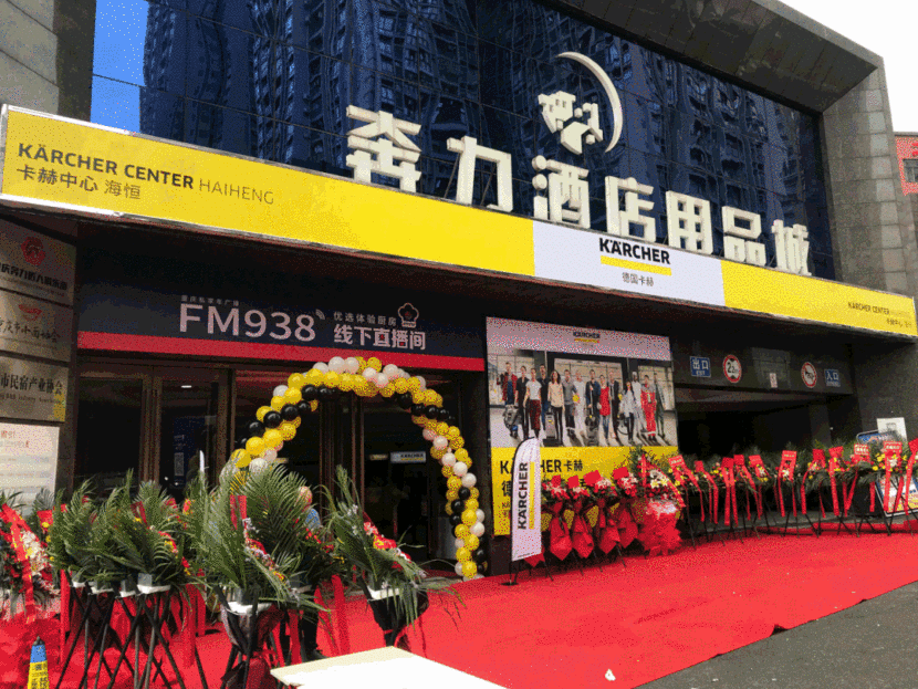 卡赫中心重庆和新疆双店开业同欢庆