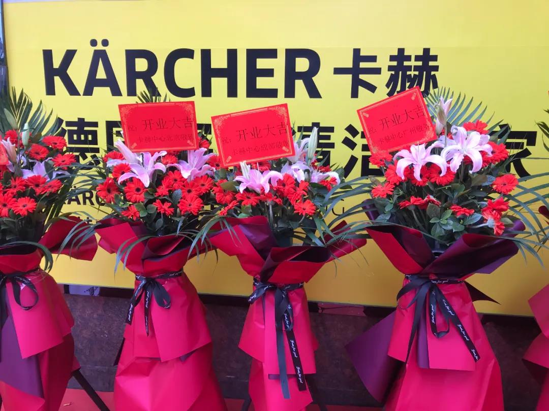 卡赫中心重庆和新疆双店开业同欢庆