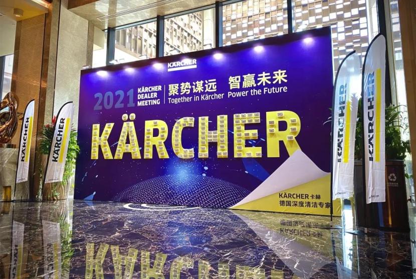 聚势谋远 智赢未来 | 2021卡赫全国经销商大会圆满举办
