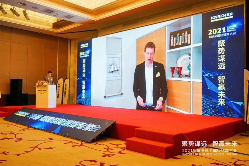聚势谋远 智赢未来 | 2021卡赫全国经销商大会圆满举办