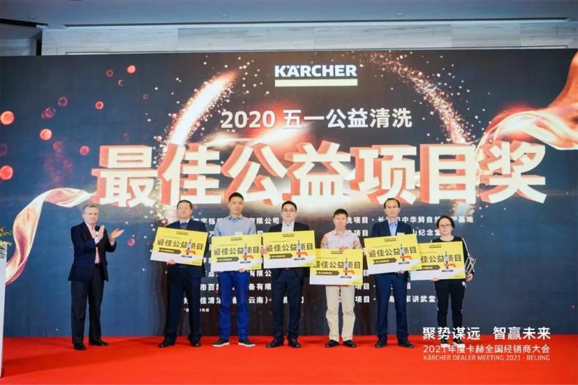 聚势谋远 智赢未来 | 2021卡赫全国经销商大会圆满举办