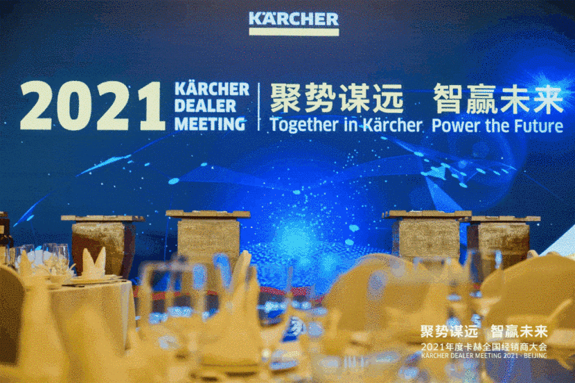 聚势谋远 智赢未来 | 2021卡赫全国经销商大会圆满举办