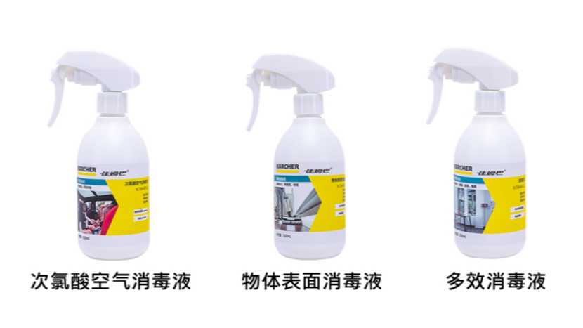 应对疫情常态化，卡赫推出次氯酸消毒液系列产品
