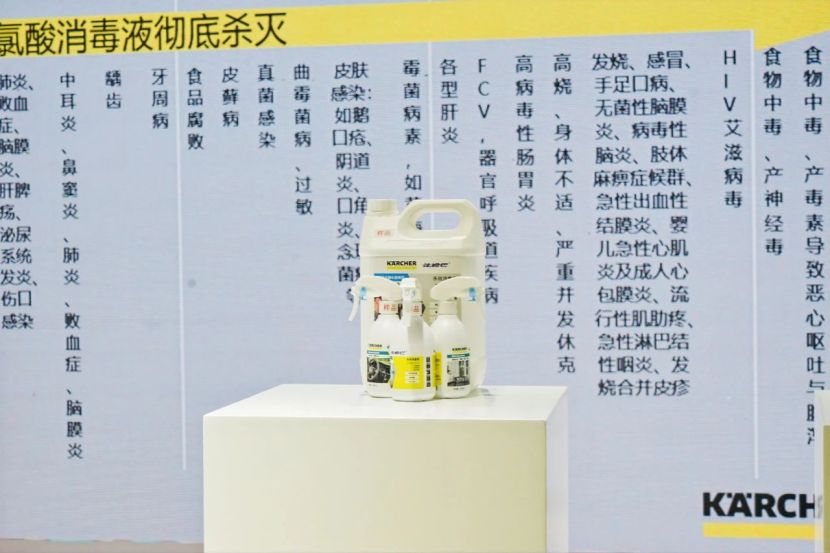 应对疫情常态化，卡赫推出次氯酸消毒液系列产品