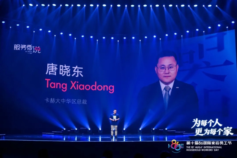 卡赫深度清洁科技，赋能家政行业服务升级
