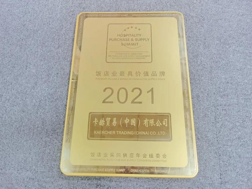 卡赫荣获2021饭店业最具价值品牌奖