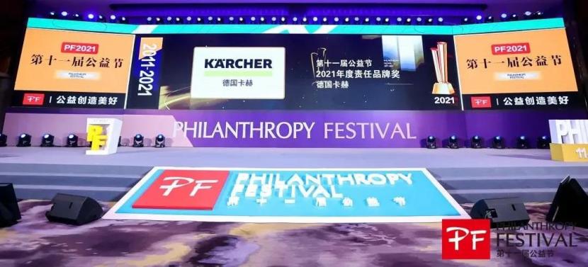 卡赫摘得第十一届中国公益节两项殊荣