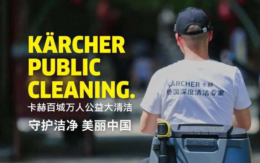 卡赫摘得第十一届中国公益节两项殊荣