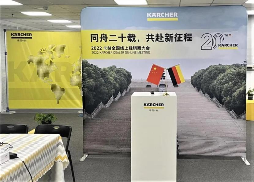 同舟二十载，共赴新征程