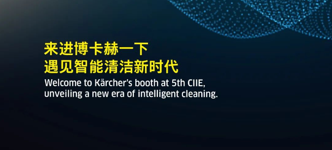 倒计时4天！第五届进博会精彩剧透，首发新品提前揭秘，超多好礼等你来拿！