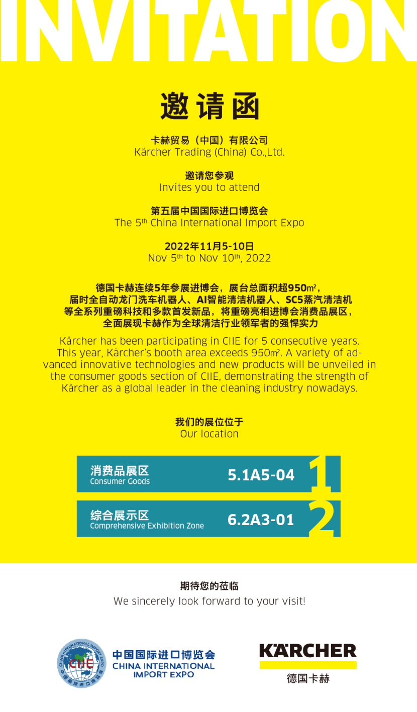 倒计时4天！第五届进博会精彩剧透，首发新品提前揭秘，超多好礼等你来拿！