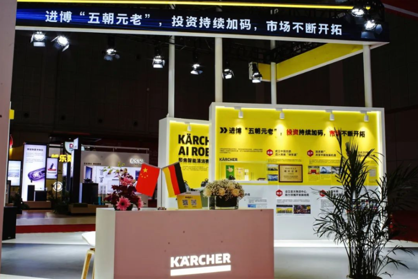 Karcher德国卡赫亮相第五届进博会