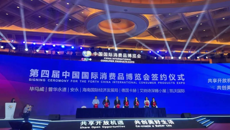 德国卡赫圆满参展第三届消博会，以智能清洁科技引领消费升级
