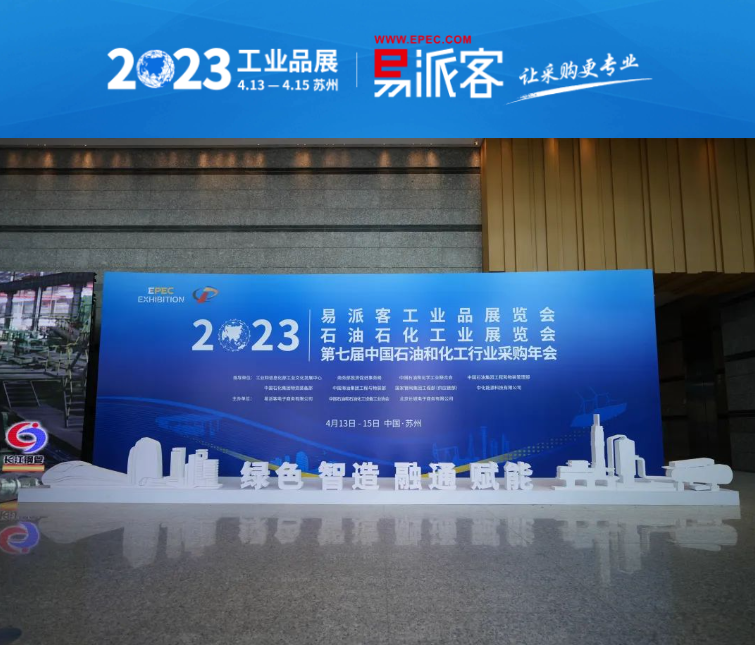 德国卡赫成功亮相EPEC中国石化易派客工业展，智能清洁科技助推产业绿色低碳发展