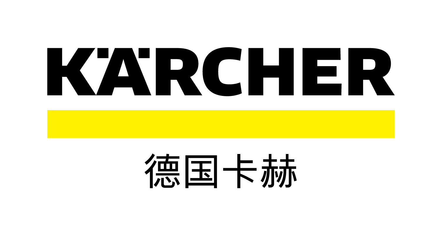 Karcher与TTS签署战略合作协议，携手共建洁净世界