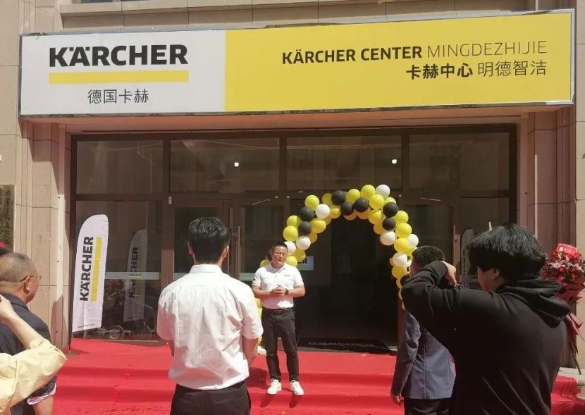 卡赫中心明德智洁落户呼和浩特市，助力清洁行业高质量发展