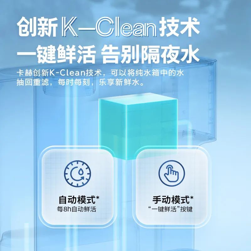 卡赫净饮一体机WPD 70重磅上市！新品首发福利多！