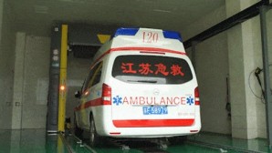 急救中心