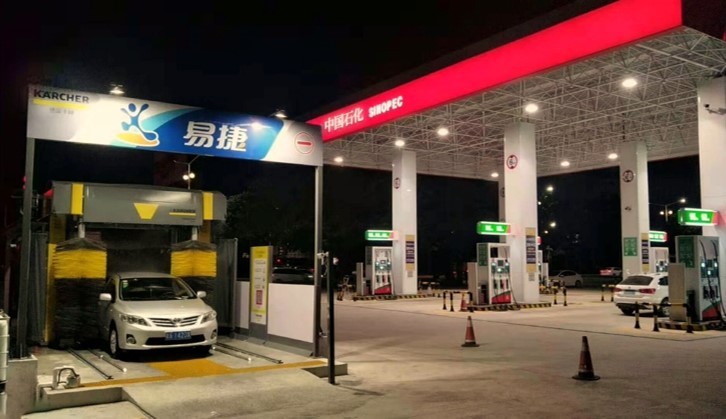 加油站全自动洗车服务
