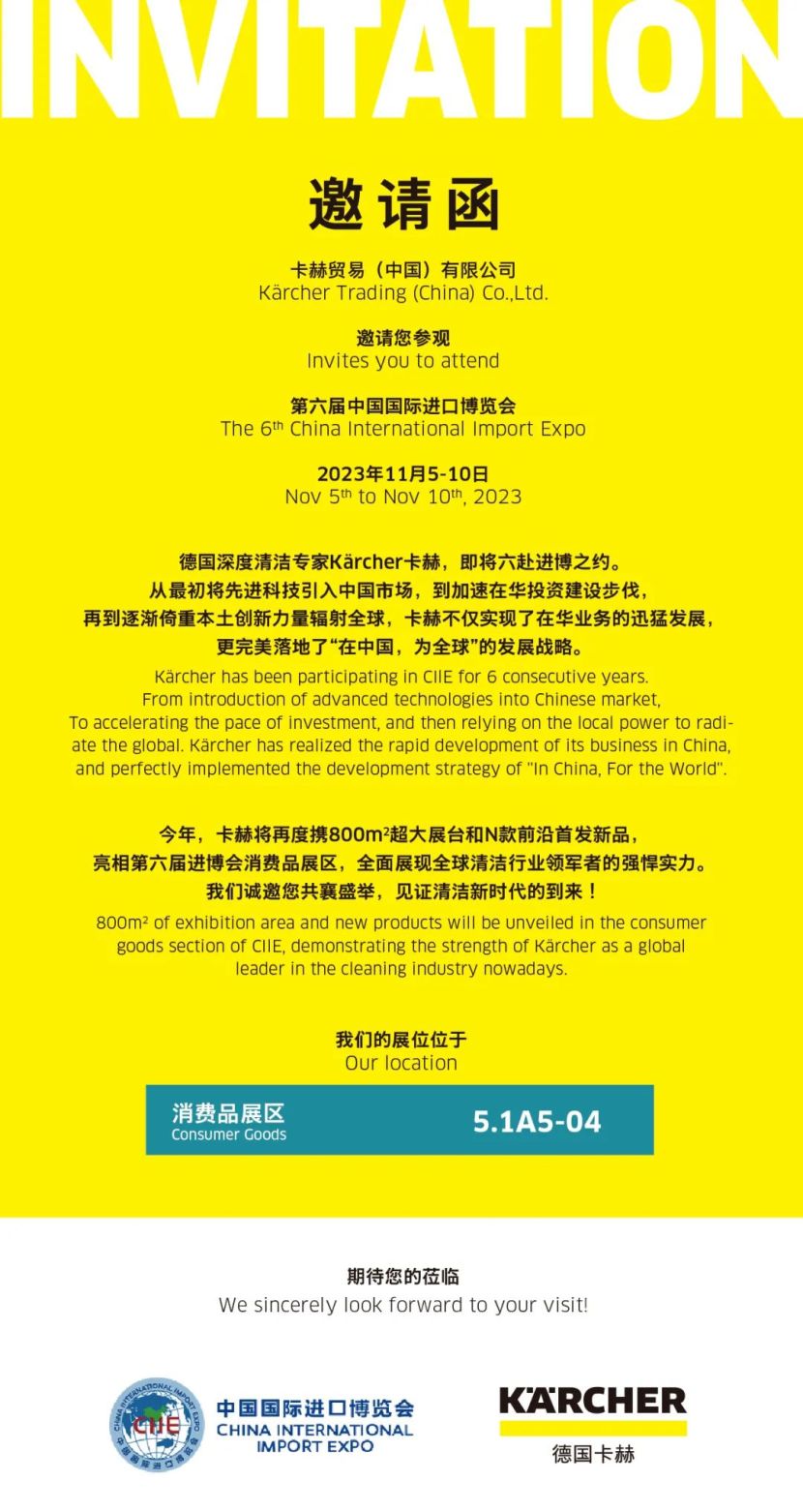 第六届进博会开启专业观众报名啦！用卡赫邀请码，享半价入场！