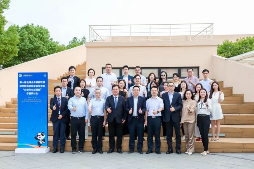 德国卡赫出席第六届进博会参展商联盟绿色智能家电家居专委会“为绿色生活赋能”专题研讨会