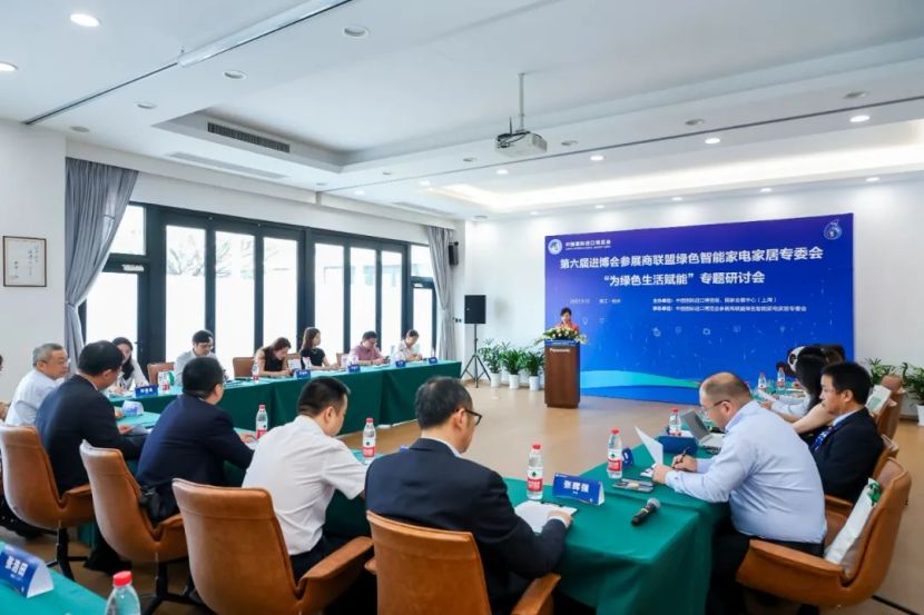 德国卡赫出席第六届进博会参展商联盟绿色智能家电家居专委会“为绿色生活赋能”专题研讨会