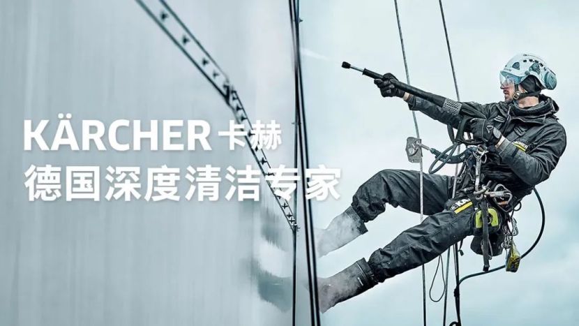 卡赫两款明星产品上架蔚来车商城，以甄选产品守护极致用车体验