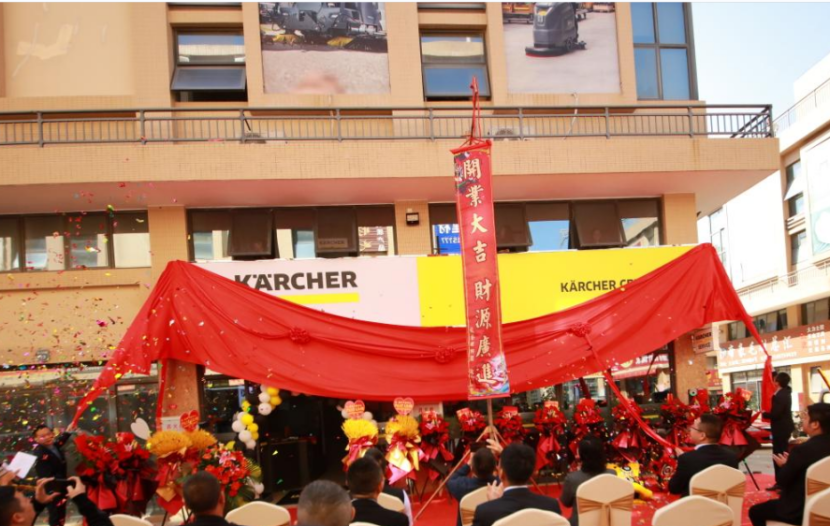 卡赫中心瑞时落户福建泉州，以锐不可当之势开启全新征程