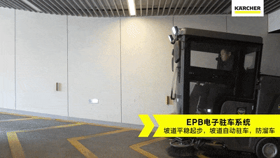 重磅发布 | 德国卡赫ABSS高安全性辅助制动系统，为公共卫生安全保驾护航
