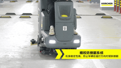 重磅发布 | 德国卡赫ABSS高安全性辅助制动系统，为公共卫生安全保驾护航