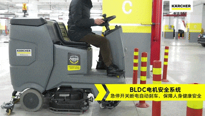 重磅发布 | 德国卡赫ABSS高安全性辅助制动系统，为公共卫生安全保驾护航