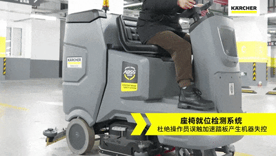 重磅发布 | 德国卡赫ABSS高安全性辅助制动系统，为公共卫生安全保驾护航