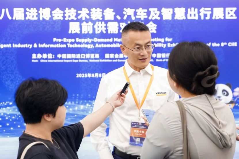 德国卡赫亮相第八届进博会供需对接会，首发首秀阵容抢先“剧透”