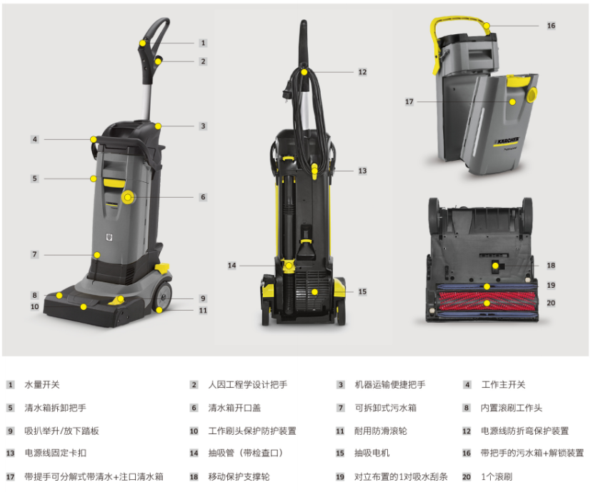 BR 30/4 C Retail小型手持式洗地机