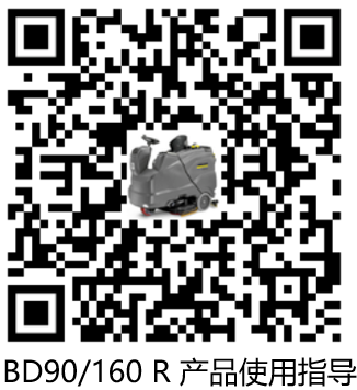 BD 90/160 R Classic Bp洗地吸干机