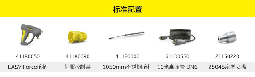 HDS-E 8/16-4 M 24 kW电加热型冷热水高压清洗机