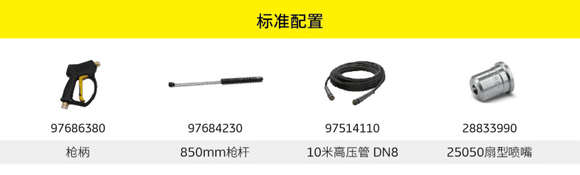 HDS 9/20-4 Classic框架式冷热水高压清洗机